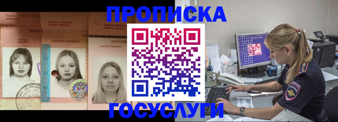 временная регистрация для всех в Нальчике