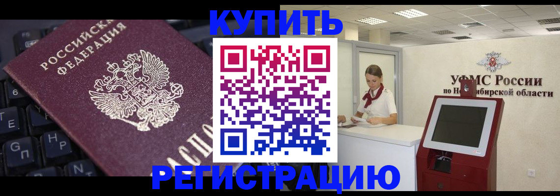 временная регистрация адрес в Нальчике