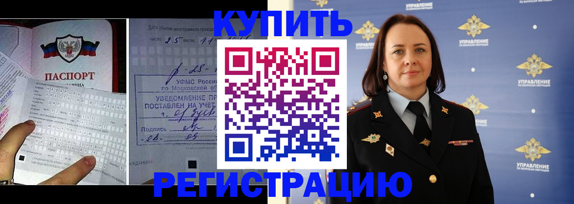 временная регистрация для школы в Нальчике