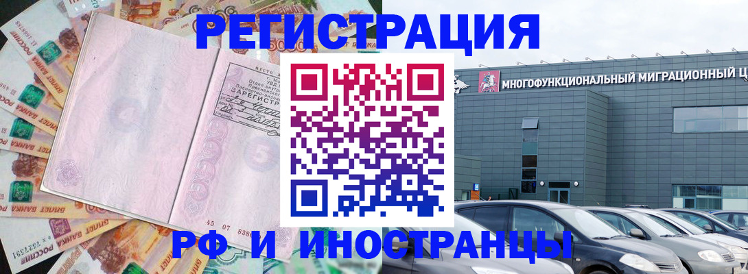 прописка паспорт в Нальчике