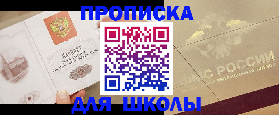 регистрация в Нальчике