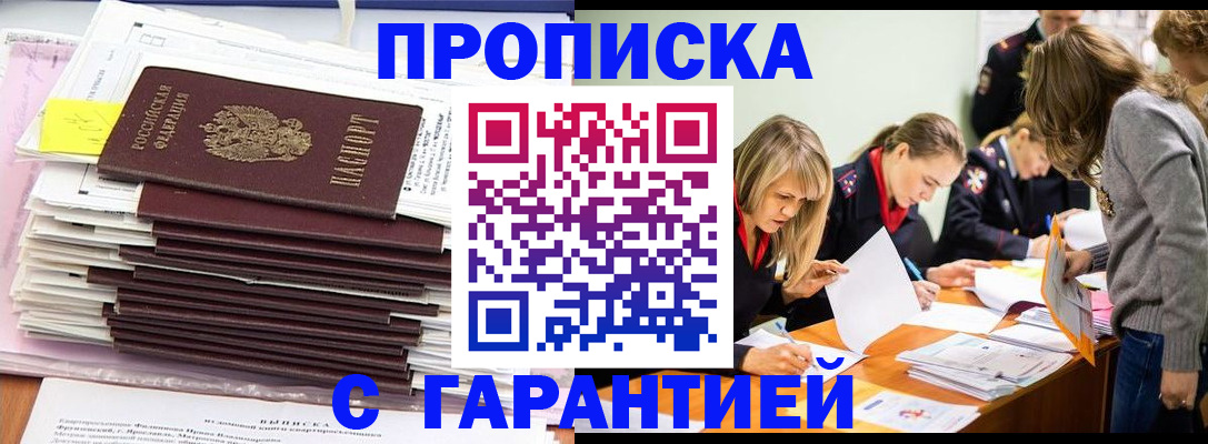 временная регистрация законно в Нальчике