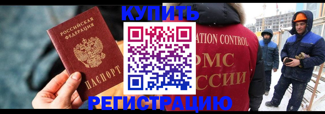 где прописаться в Нальчике