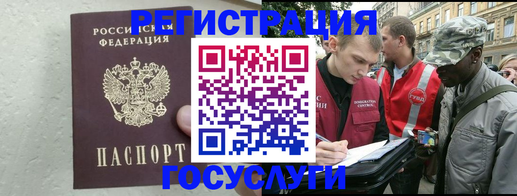 временная регистрация госуслуги в Нальчике